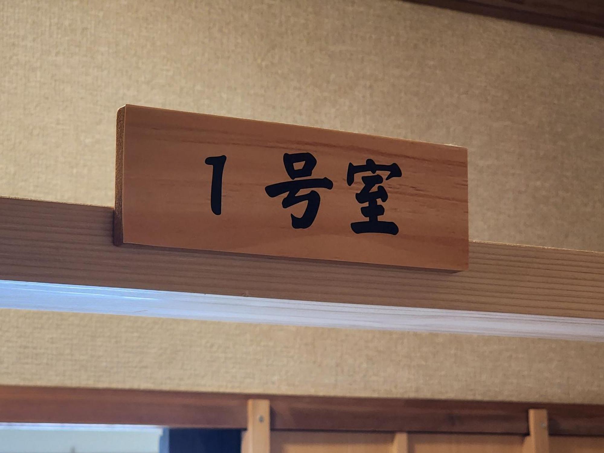 Minshuku Kojima Hotel Nozawaonsen Eksteriør billede