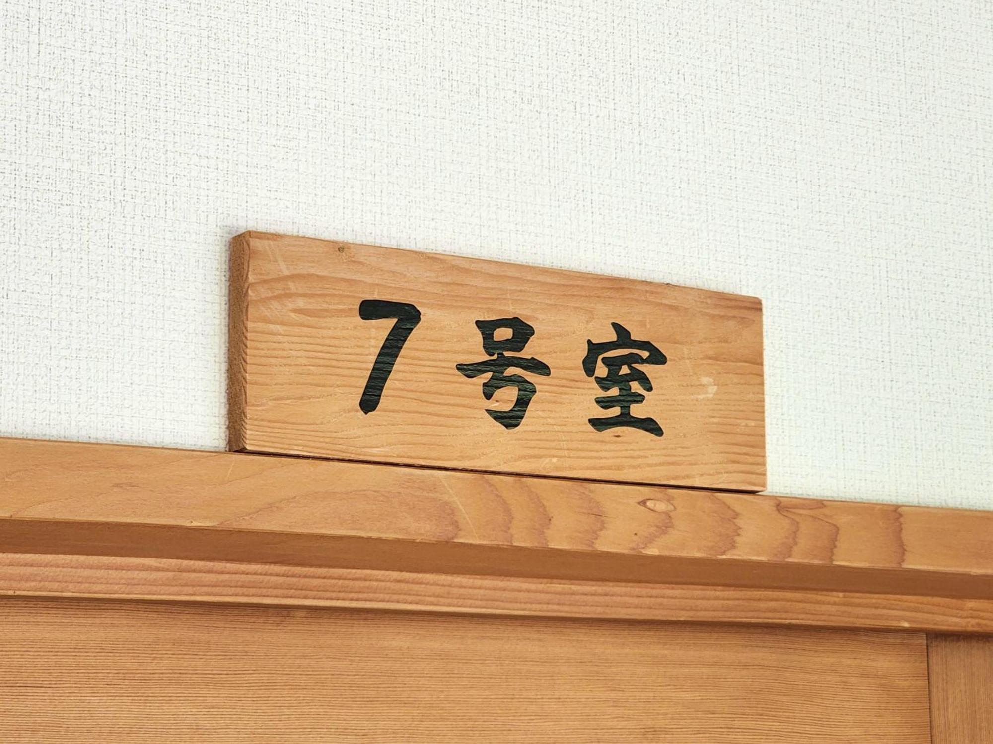 Minshuku Kojima Hotel Nozawaonsen Eksteriør billede