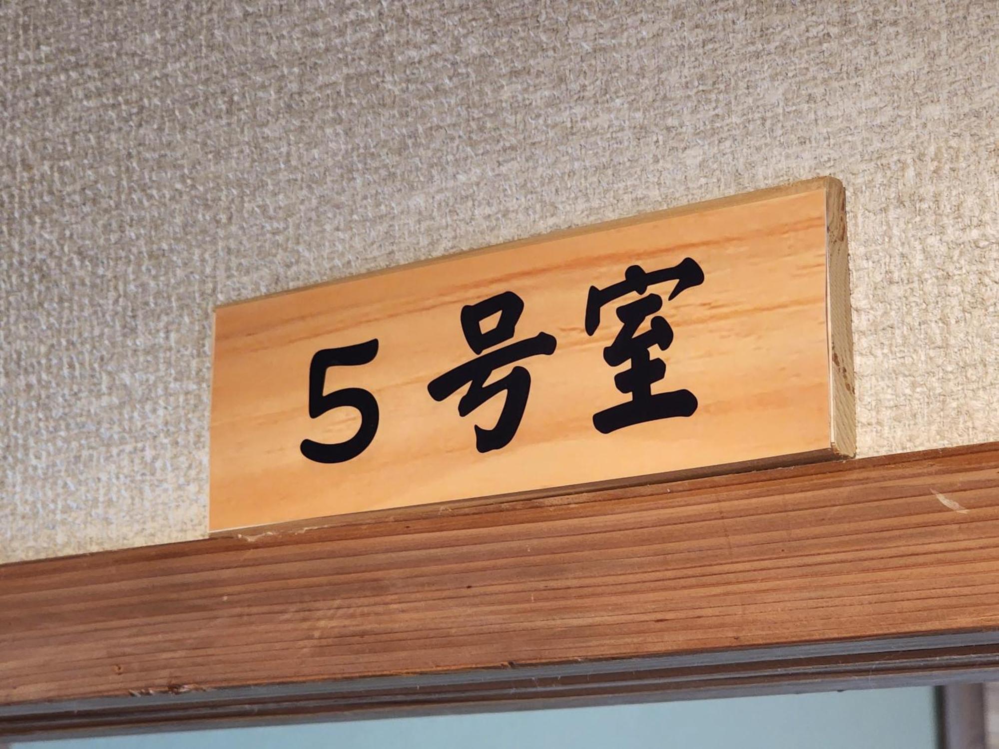 Minshuku Kojima Hotel Nozawaonsen Eksteriør billede