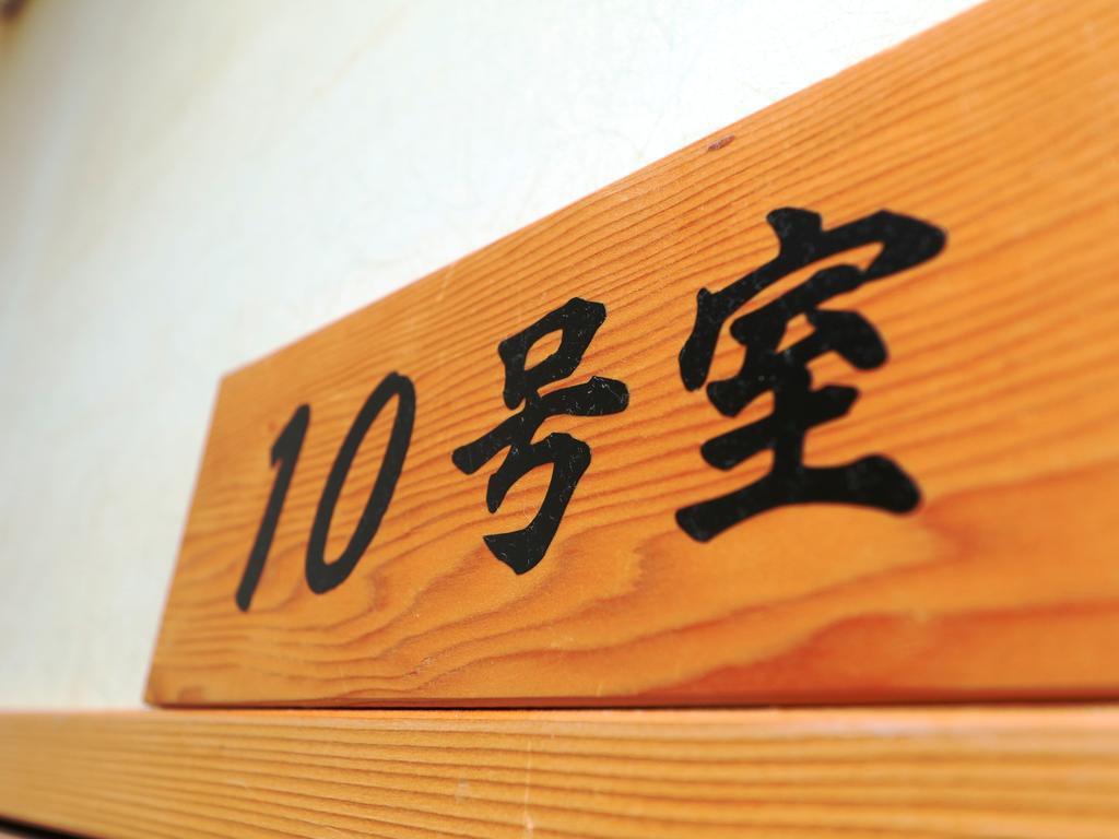 Minshuku Kojima Hotel Nozawaonsen Eksteriør billede
