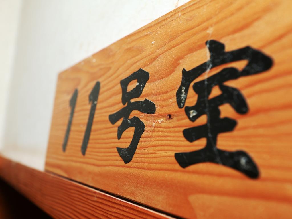 Minshuku Kojima Hotel Nozawaonsen Eksteriør billede
